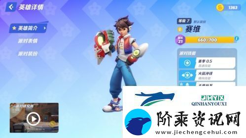 派对之星角色怎么获得：全角色获取攻略