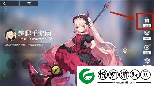解神者礼包码怎么获得礼包码大全