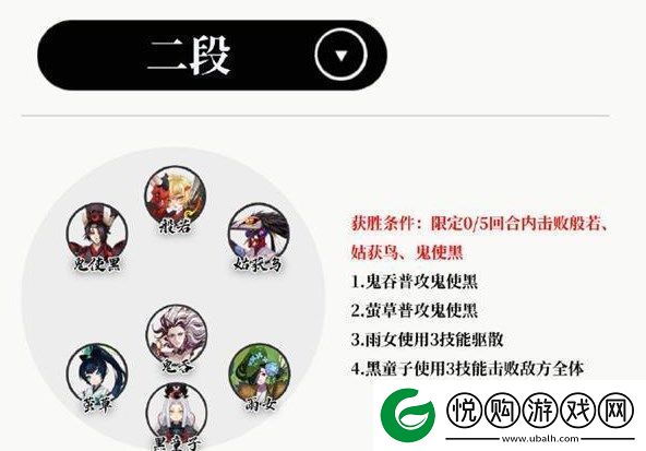阴阳师追离魂怎么过
