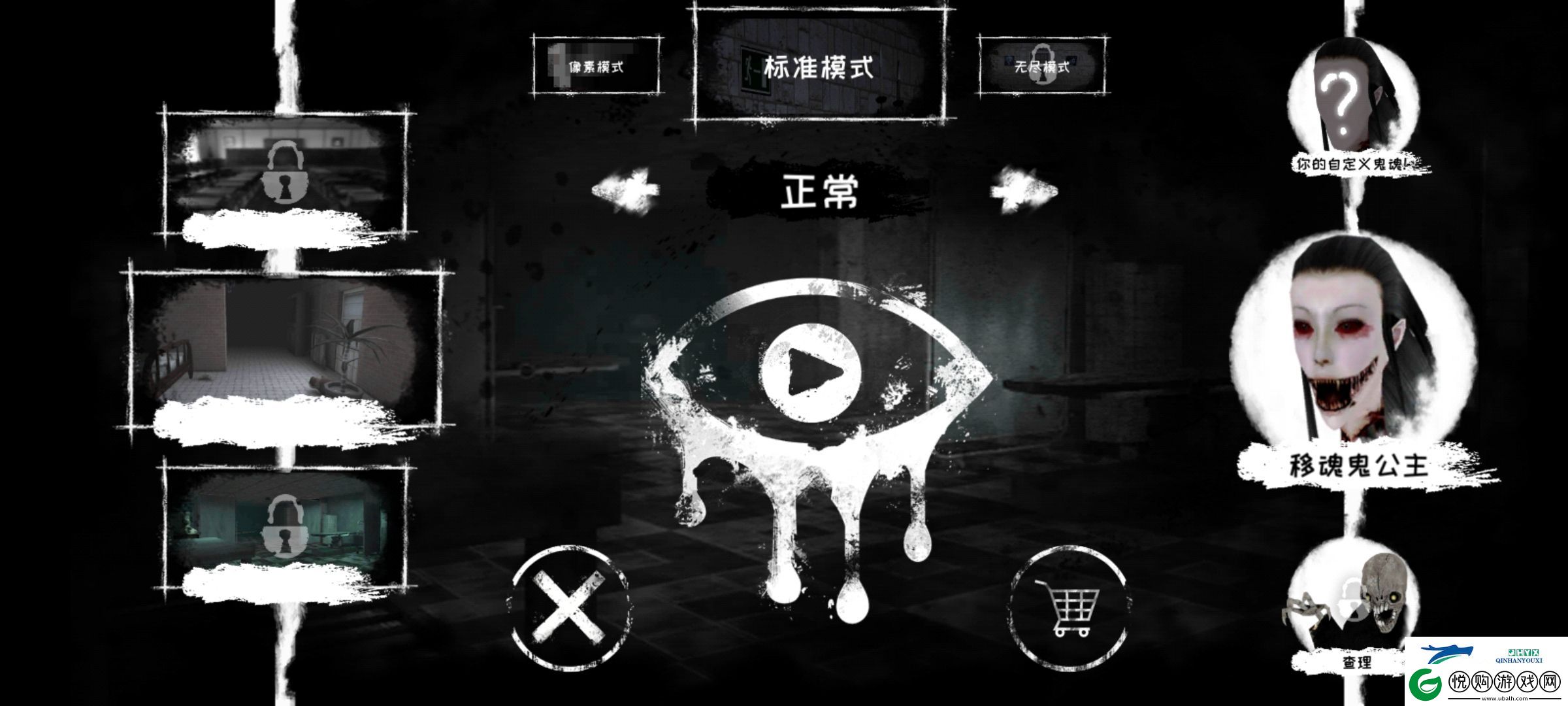 恐怖之眼自定义鬼脸版本app下载