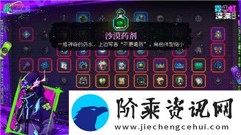 魔界战记6-修罗-练级技巧解析：提升战力的终极指南与修罗模式挑战攻略