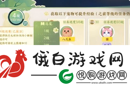 逆水寒手游育宠图鉴怎么升级