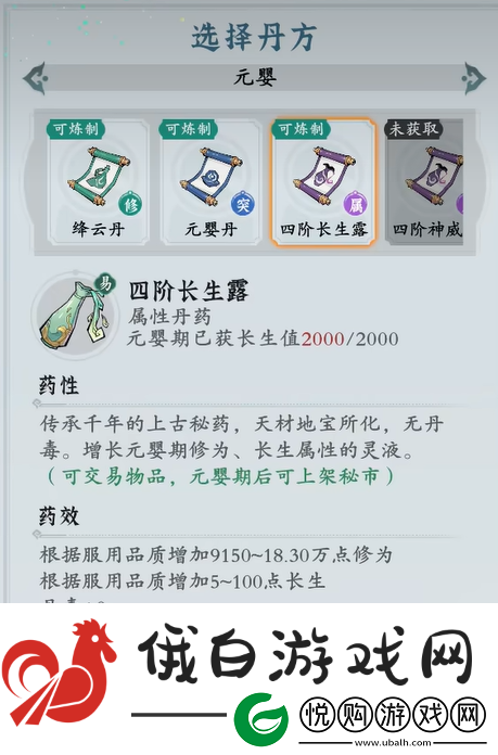 问剑长生修为提升攻略