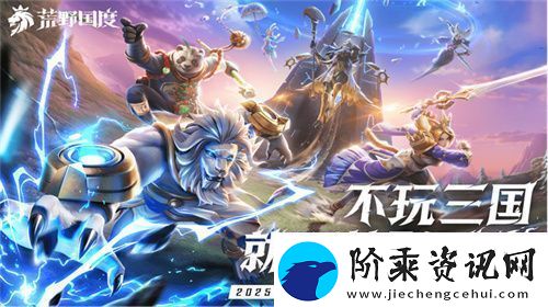 2025全新英雄战争策略手游