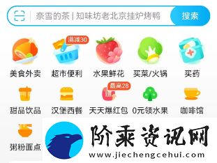 饿了么3月1日免单时间