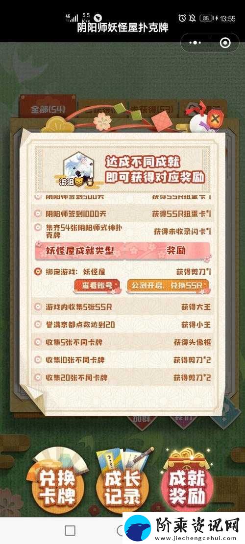 阴阳师妖怪屋扑克牌小程序-兑换码分享福利演变史-你还不知道哪些惊喜