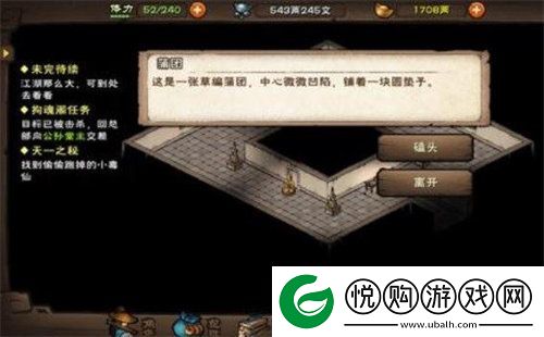 烟雨江湖昊天塔支线任务怎么完成-烟雨江湖昊天塔支线任务完成方法攻略