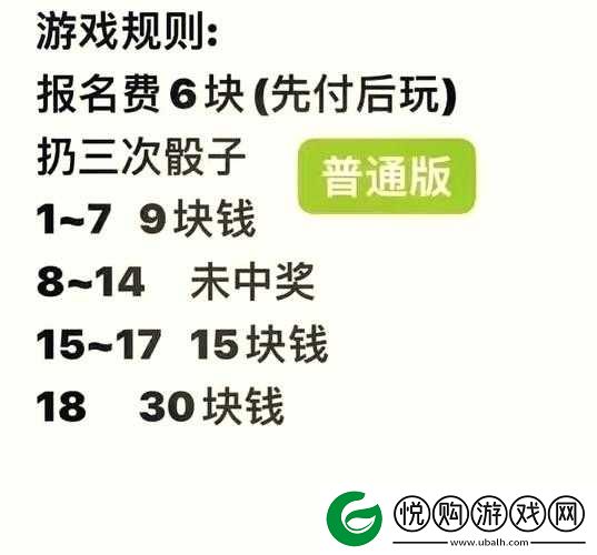 审判之眼VR双六骰子必胜攻略，精准必中点数与双6小游戏高分技巧全面分享
