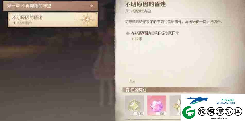 无限暖暖主线任务通关攻略