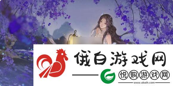 逆水寒手游育宠图鉴怎么升级：装备强化与突破教学