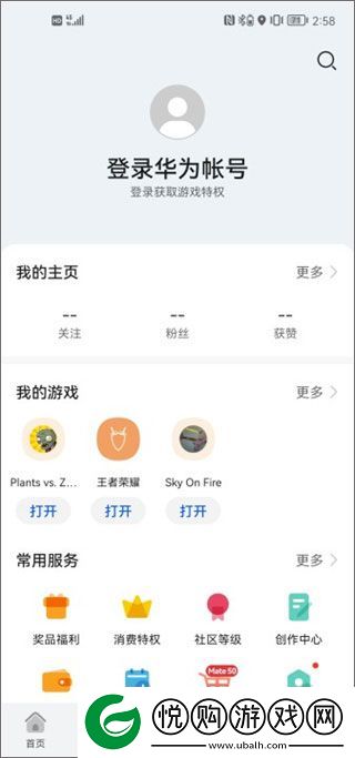 荣耀游戏中心appapp下载
