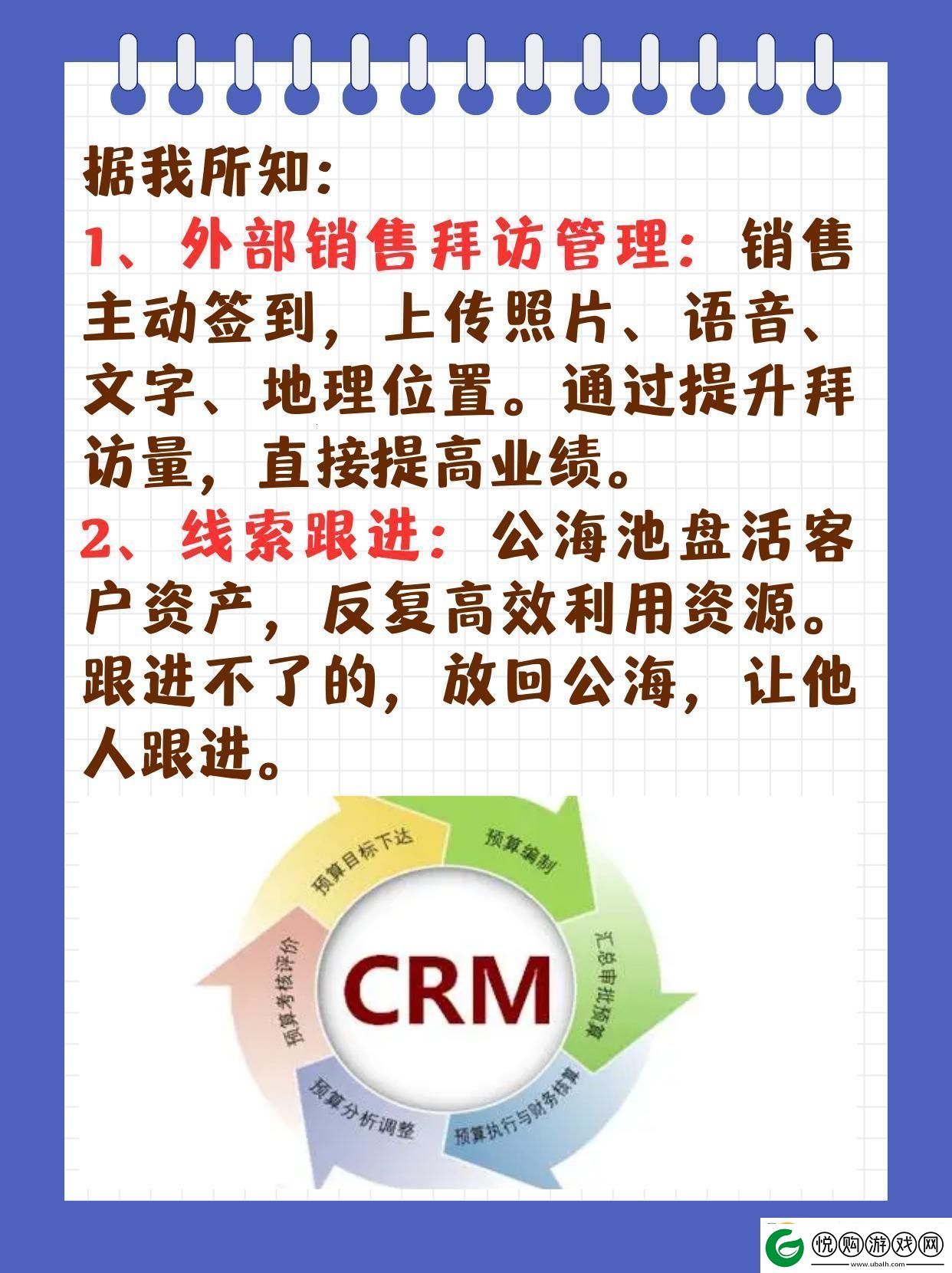 “免费的CRM特色-创新突破震惊友-笑谈！”