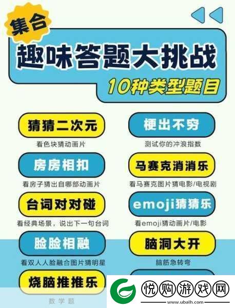 答题进宝APP-解锁趣味答题新体验-休闲益智两不误