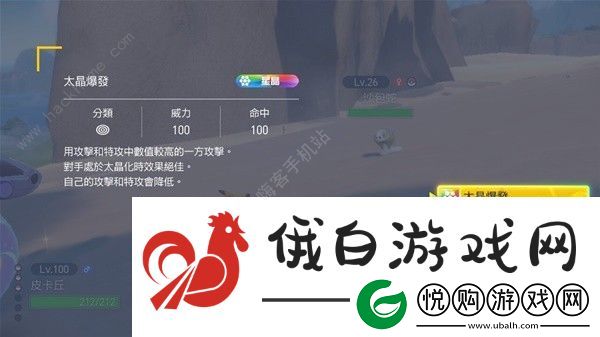 宝可梦朱紫星晶化太晶爆发伤害怎么样-星晶化太晶爆发伤害解析