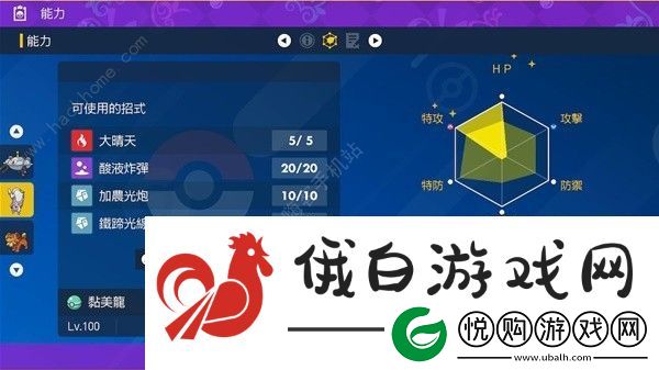 宝可梦朱紫单刷最强铁包袱攻略