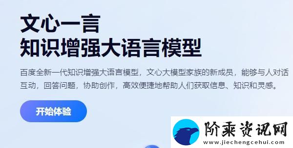 文心一言内测资格在哪申请
