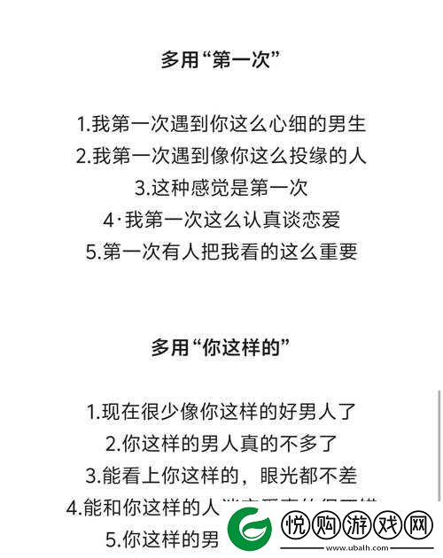 当男人说喂饱你时该如何巧妙回应