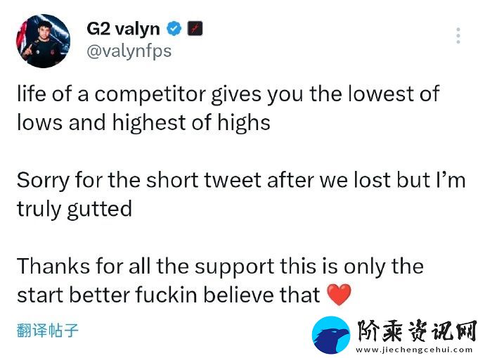 G2-valyn-&amp;-JonahP：这次失败将成为我们更加努力的动力！