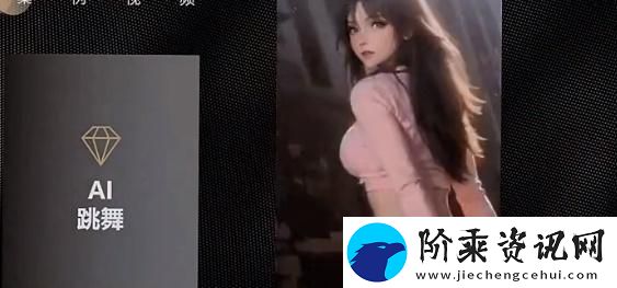 抖音ai动漫跳舞视频怎么弄