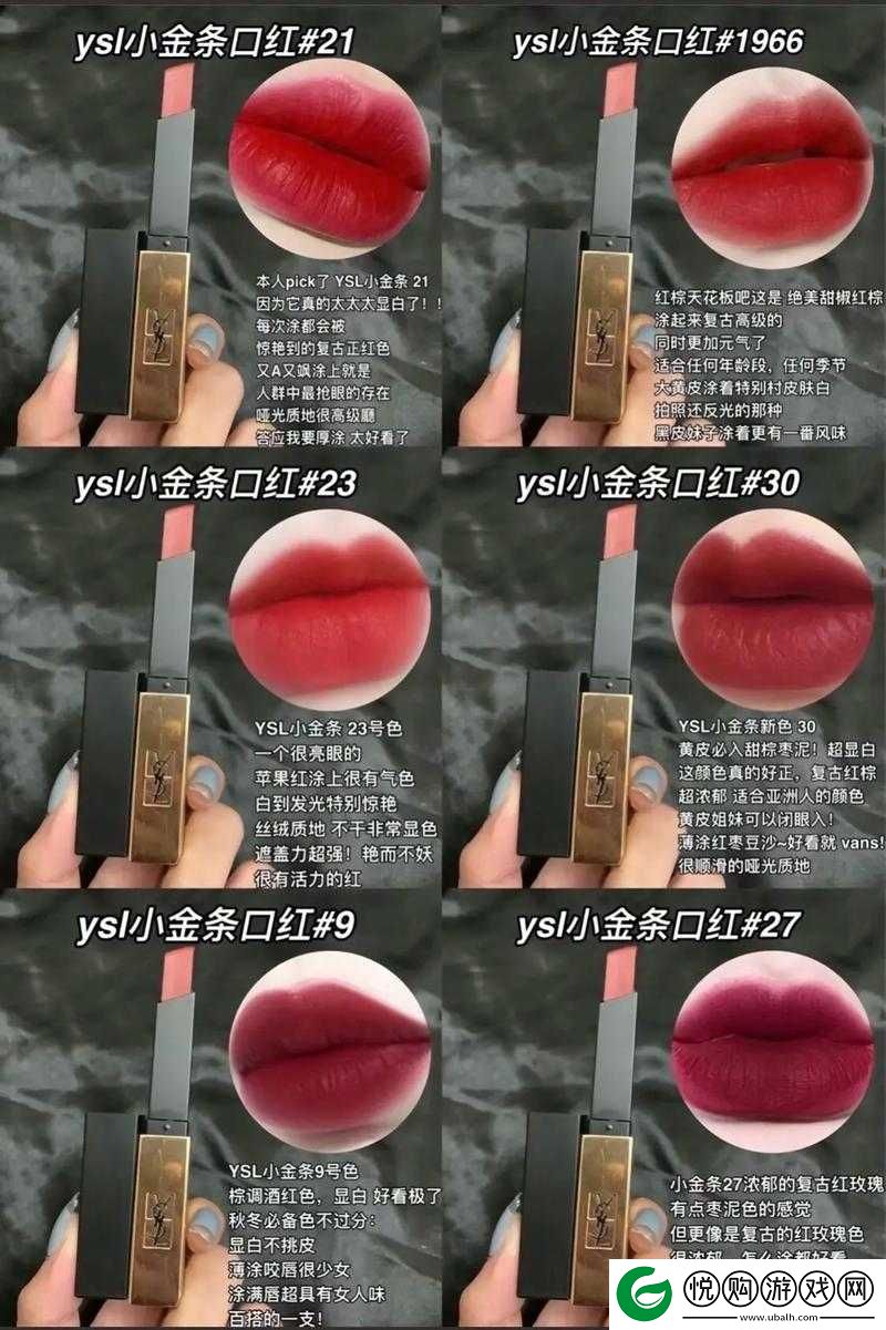 YSL 小金条水蜜桃色：让你秒变甜美少女的秘密武器