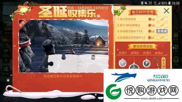 和平精英翻袜子怎么完成圣诞模式翻袜子任务攻略