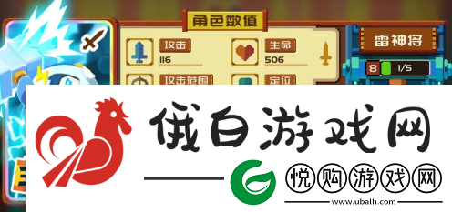 砰砰军团雷神阵容怎么搭配