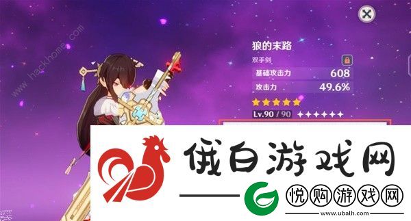 原神4.3双手剑武器哪个好