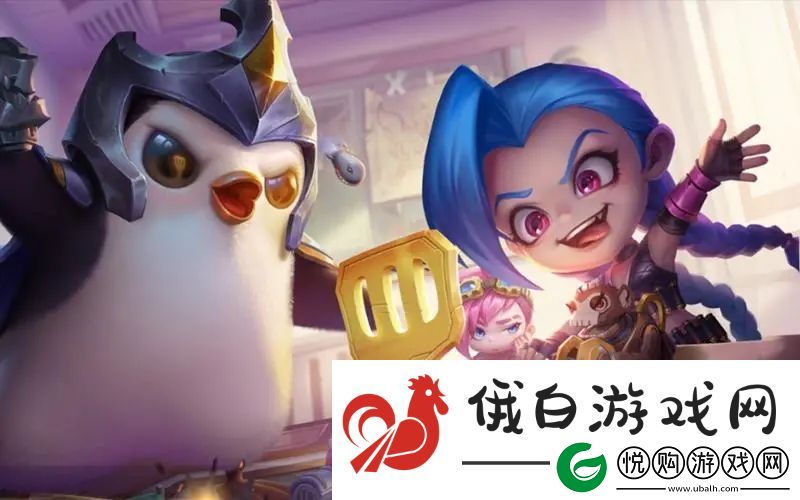 金铲铲之战最稳上分英雄阵容