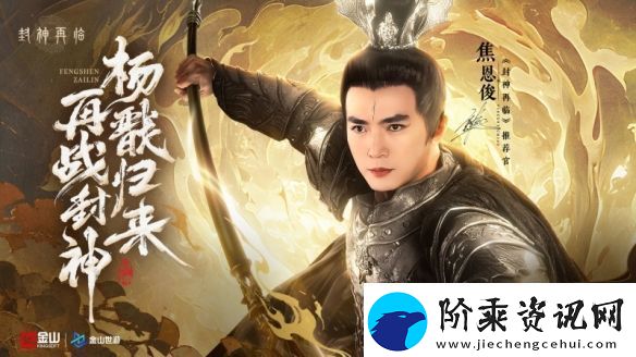 妲己杨戬
