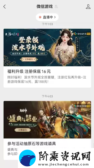 原神盛典与慧业入口