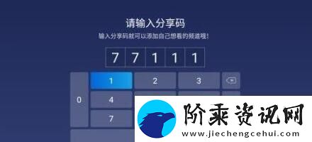 小鲸电视分享码是多少