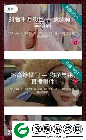 黑料吃瓜最新入口：探寻热门事件背后的真相