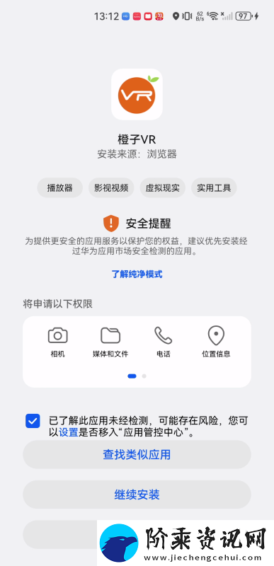 橙子vr下载app