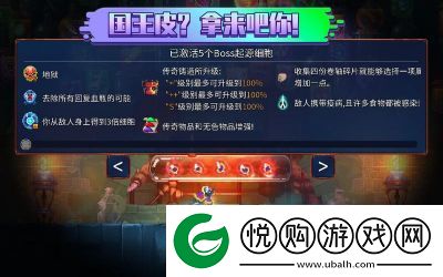 重生细胞中的“国王皮肤”如何获得