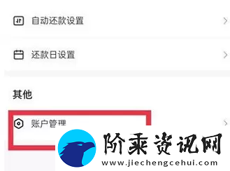 抖音月付怎么关闭
