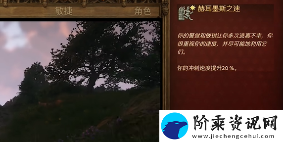 天国拯救2活力技能怎么加点