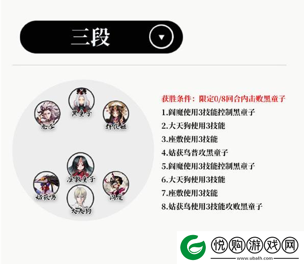 阴阳师追离魂怎么过