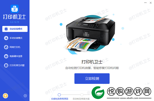 打印机服务print