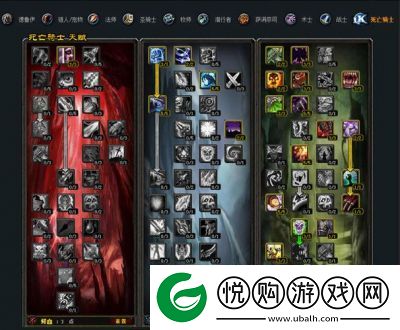 “魔兽世界死亡骑士