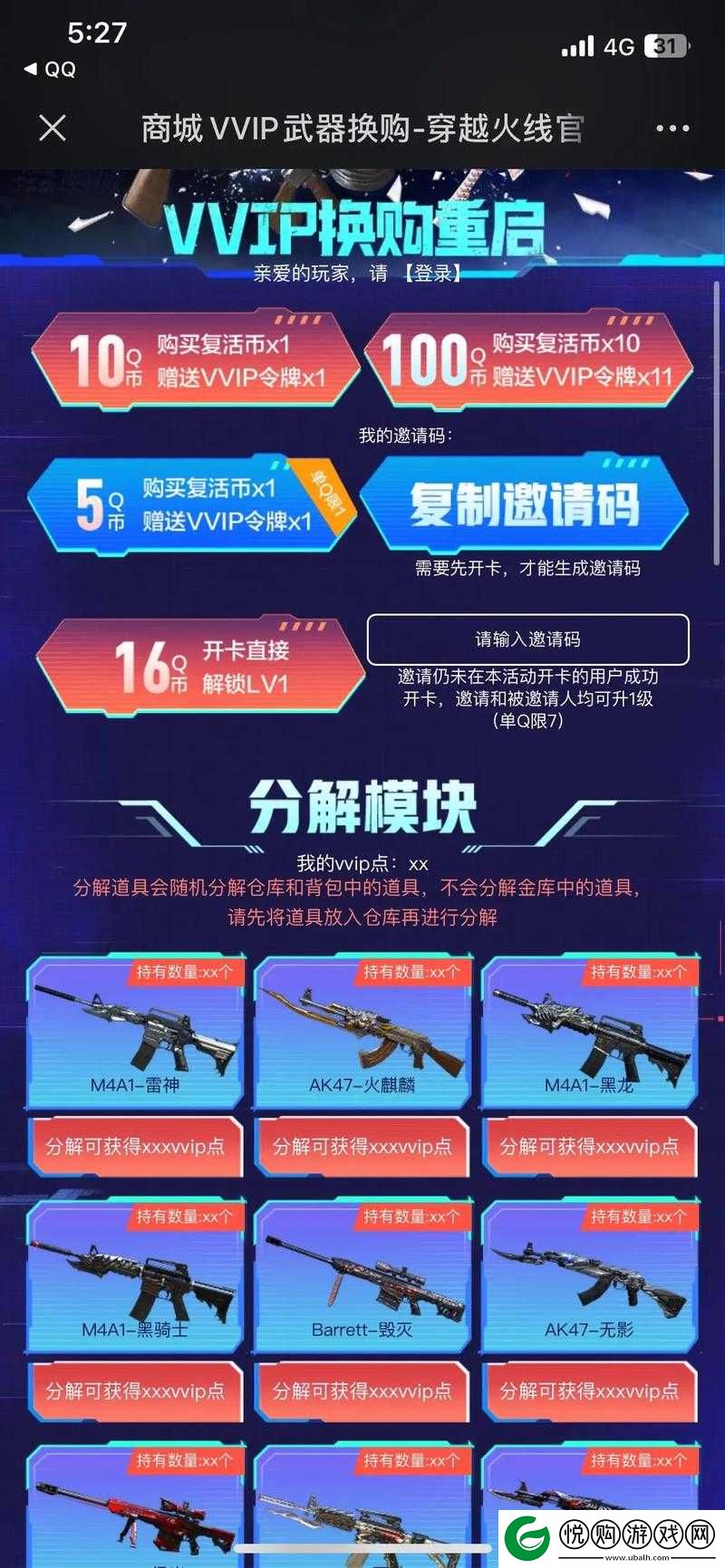 CF1月换购系统深度解析，19年英雄级武器海量福利，等你来尽情领取