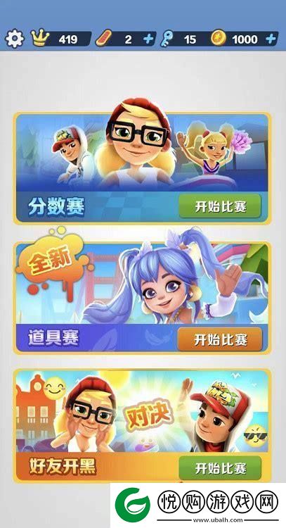 如何在地铁跑酷中与好友一起联机畅玩并合作进行冒险