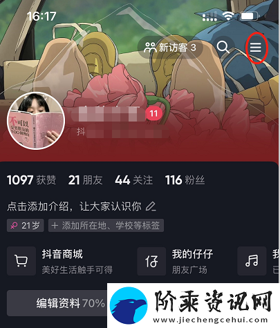 抖音放映厅在哪里打开