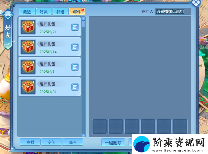 内容虽不多-但积少成多就是赚到！逍遥情缘维护礼包
