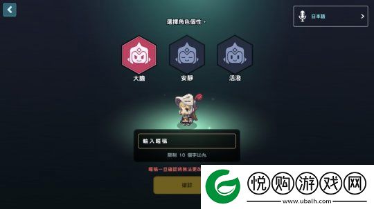守望传说苹果版app下载