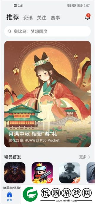 荣耀游戏中心appapp下载-荣耀游戏中心app安卓下载