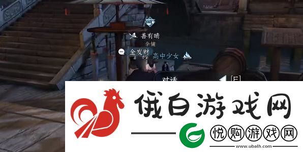 逆水寒手游双生姊妹攻略
