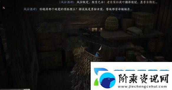 燕云十六声酒肆秘闻全收集攻略