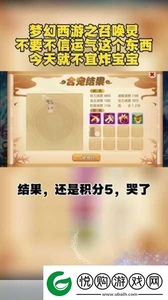 梦幻西游手游星罗棋布-召唤灵配置全攻略