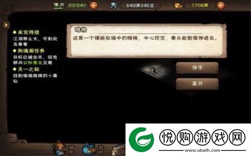 烟雨江湖昊天塔支线任务怎么完成