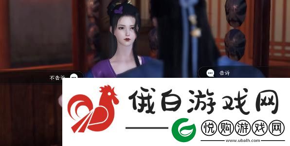 逆水寒手游双生姊妹攻略